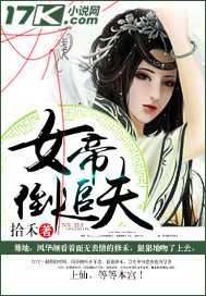 做我的奴隶3
