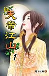 热血街区4极恶王x完整版