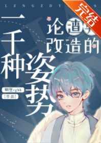 黑暗圣经免费动漫18k