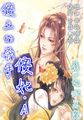 吃醋惩罚做到哭h