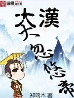 地狱使者在线观看