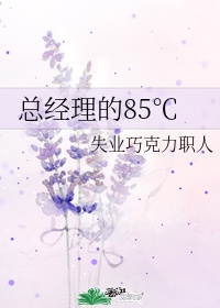 美女扒开胸罩给男生摸