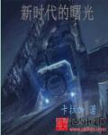 我心狂野