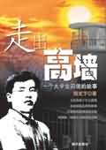 生子丑妻:薄情总裁的烙痕 忆昔颜