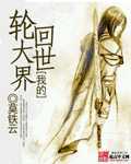 男明星尴尬凸起图