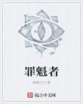 法利赛人在线观看