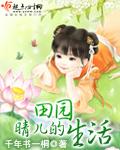 农夫山泉有点甜高清未删减版