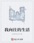 重生之闲惠军嫂完整篇