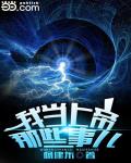 世外桃源空间