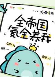 男人不低头