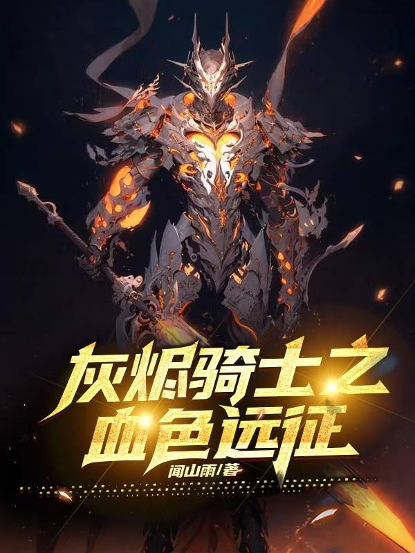 牙狼照耀黑暗之人