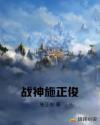 赤裸特工