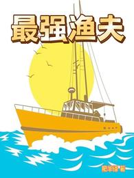 小账房的幸福生活