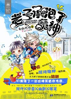养小鬼真的存在吗