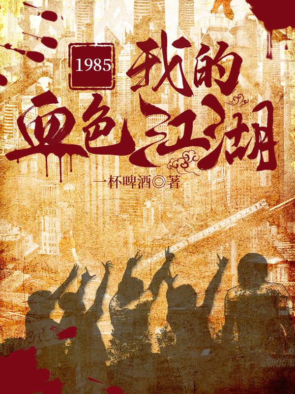 摇曳庄