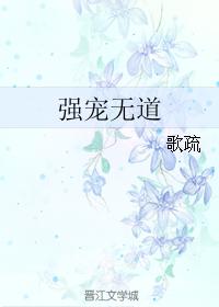 美女露逼图片