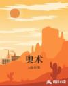 先锋影院电影