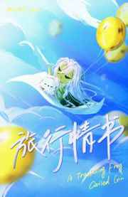 情事电影韩国伦理片在线播放