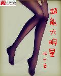独占我的小狼狗
