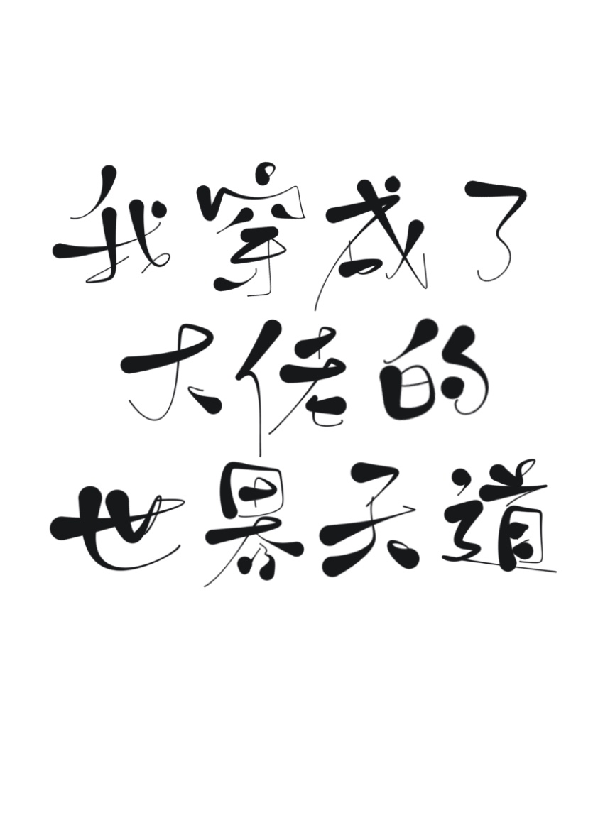 七天眼睛妹