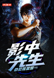 夜未央电影高清完整版