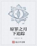 美丽无声电视剧全集免费观看