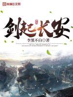 奢侈折火一夏小说