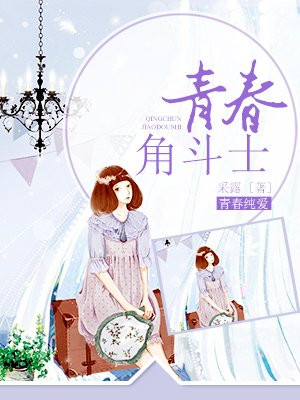 掌控欲 狂上加狂 小说