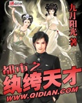 wow火上浇油