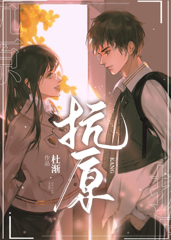 校园秘史之高家三姐妹