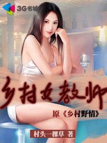 在线播放泽村丽子 母