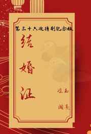 画江湖之不良人笫三季