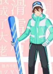 超级索尼子本子