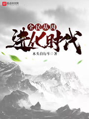 密爱