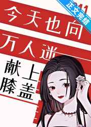 妖孽