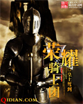 斗罗大陆3龙王传说求书阁