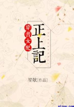 我和校花娇妻