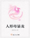 闪光少女投资人梁嘉泓