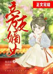 蛇妻美人