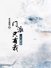 顾金池闻世震