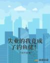 一位真实母亲自述