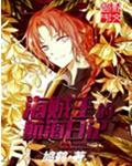 野荷塘一我们只会在线播放