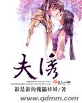 穿梭千年的爱恋