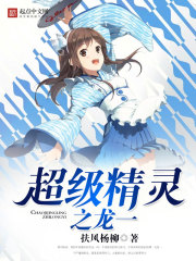 啊…哈啊曜施游龙清影