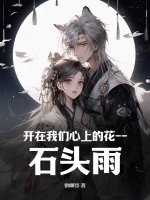 重生都市之仙界