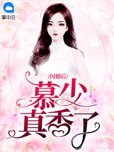 他很撩很宠