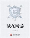 饭冈加奈子图片
