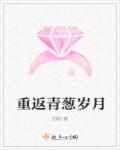 隋唐英雄第三部
