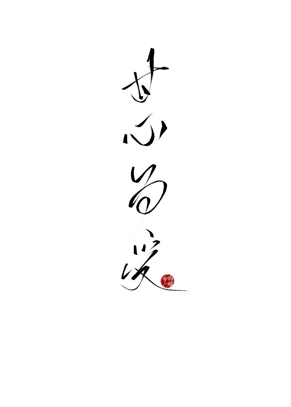 日系韩系亚洲系列
