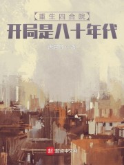 我和岳坶双飞